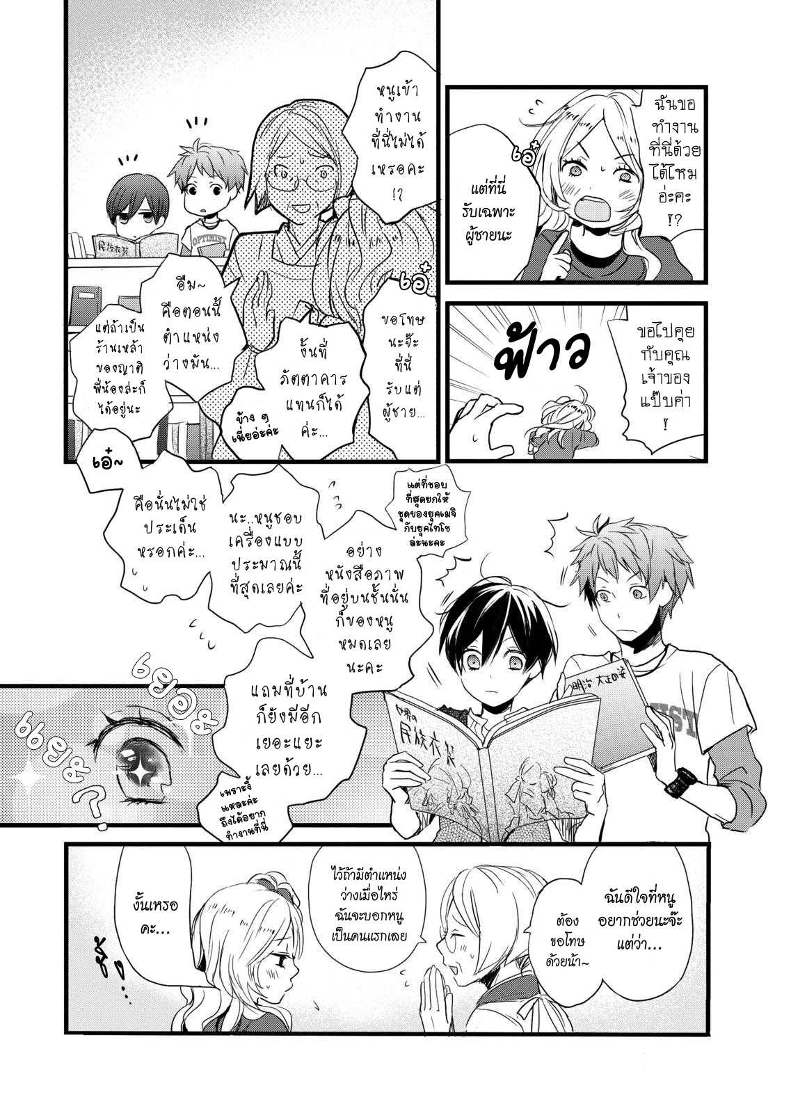 อ่านมังง