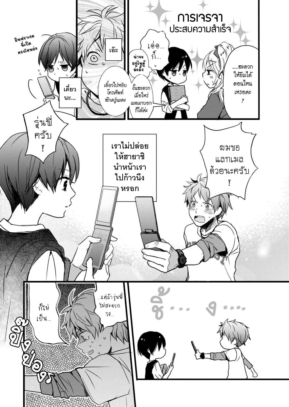 อ่านมังง