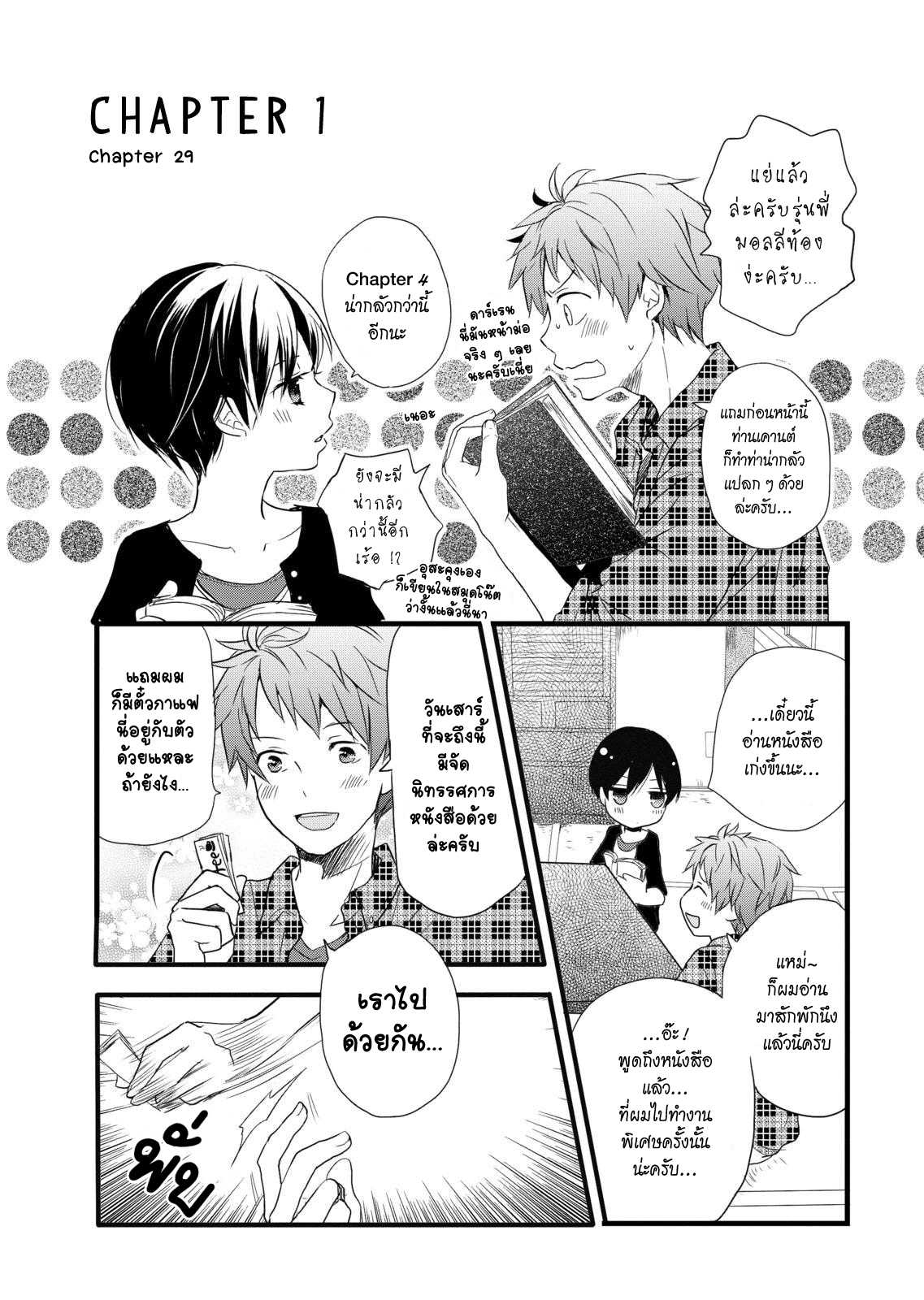 อ่านมังง