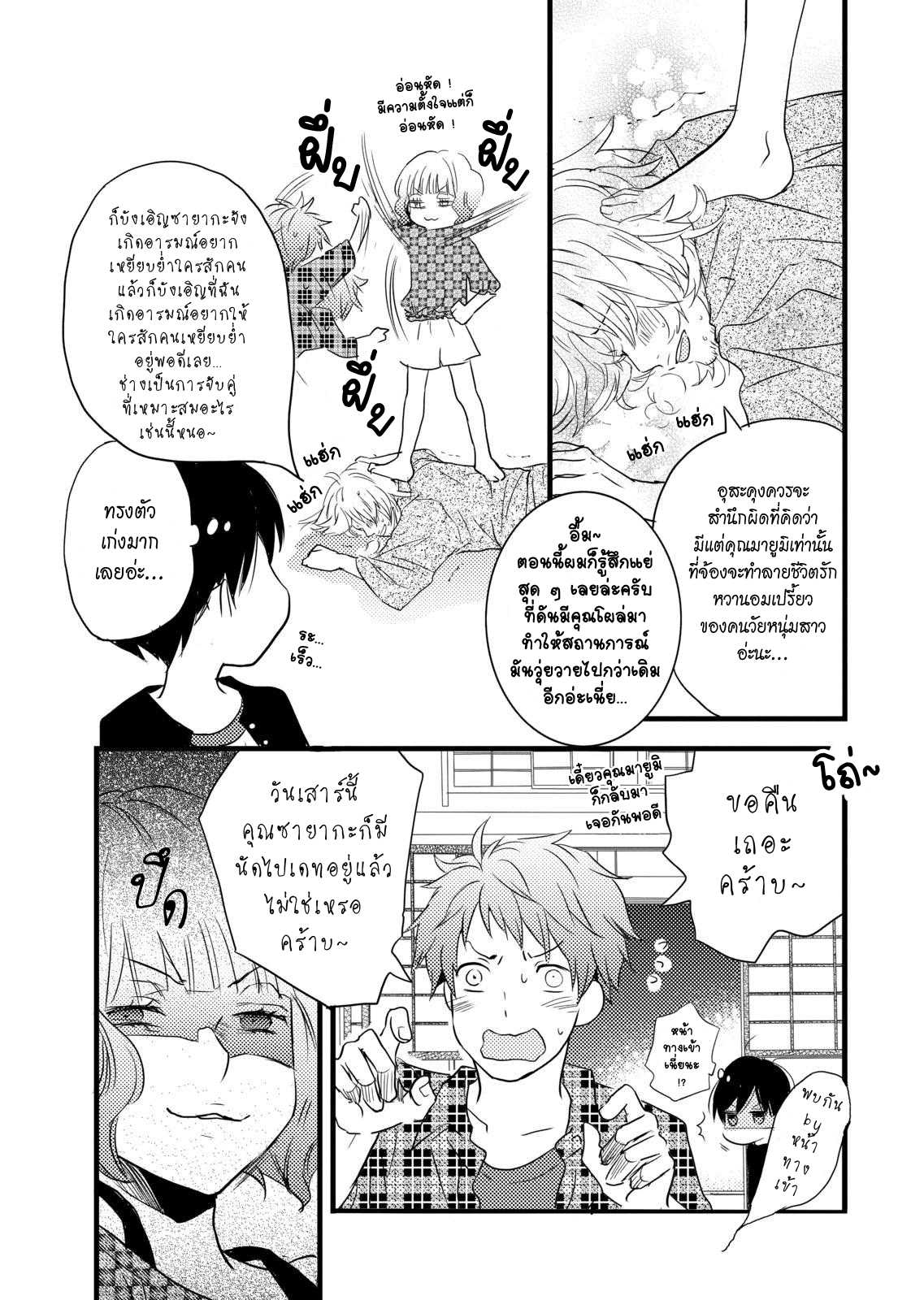 อ่านมังง