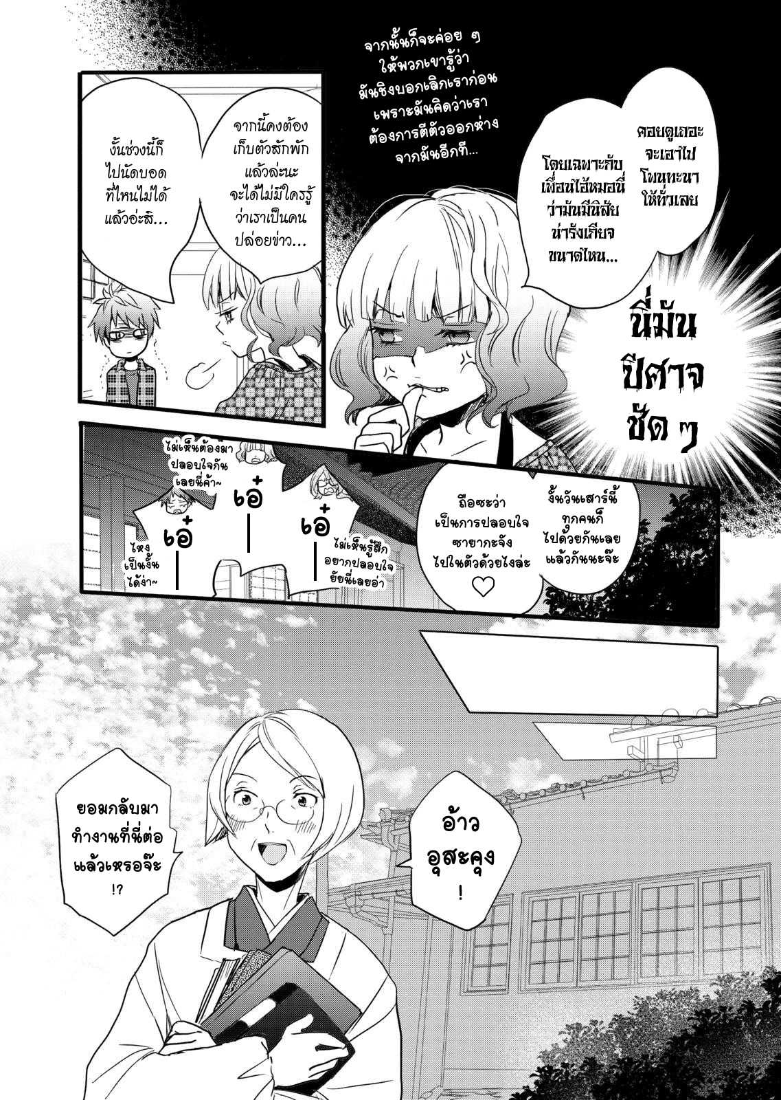 อ่านมังง