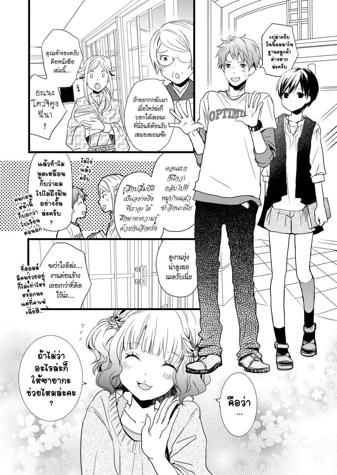 อ่านมังง