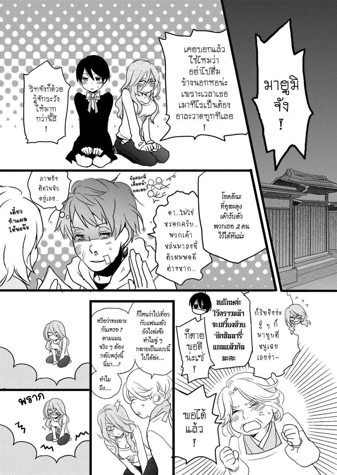 อ่านมังง