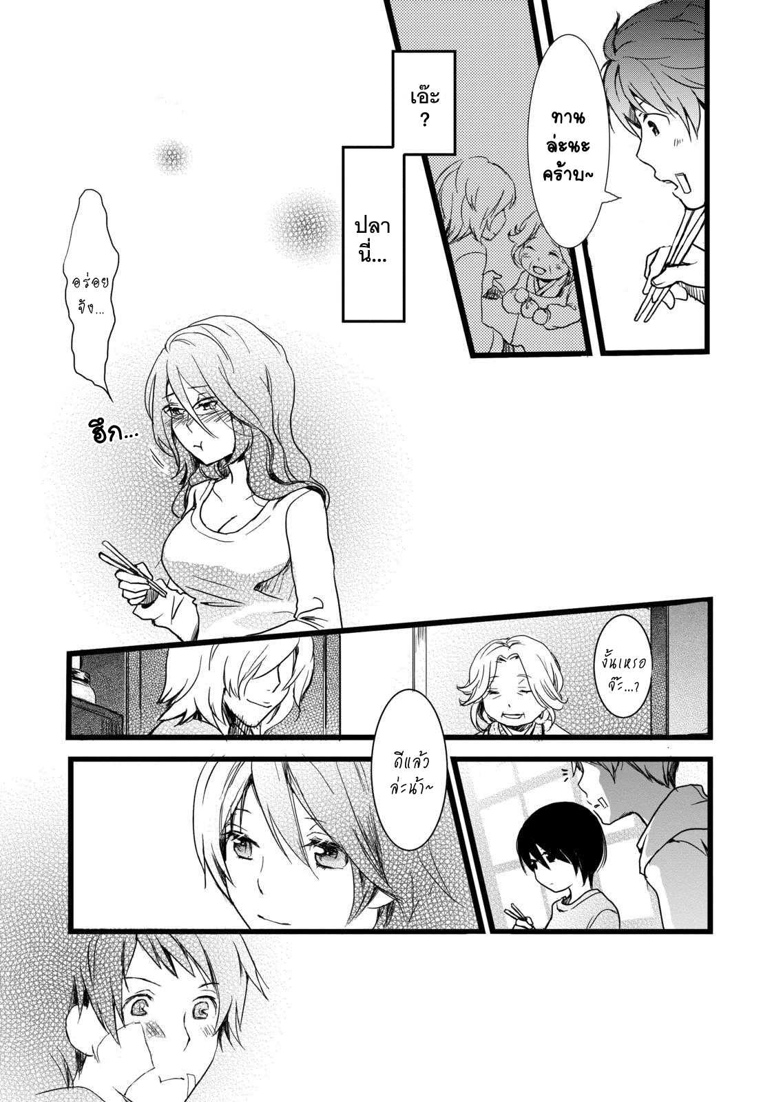 อ่านมังง