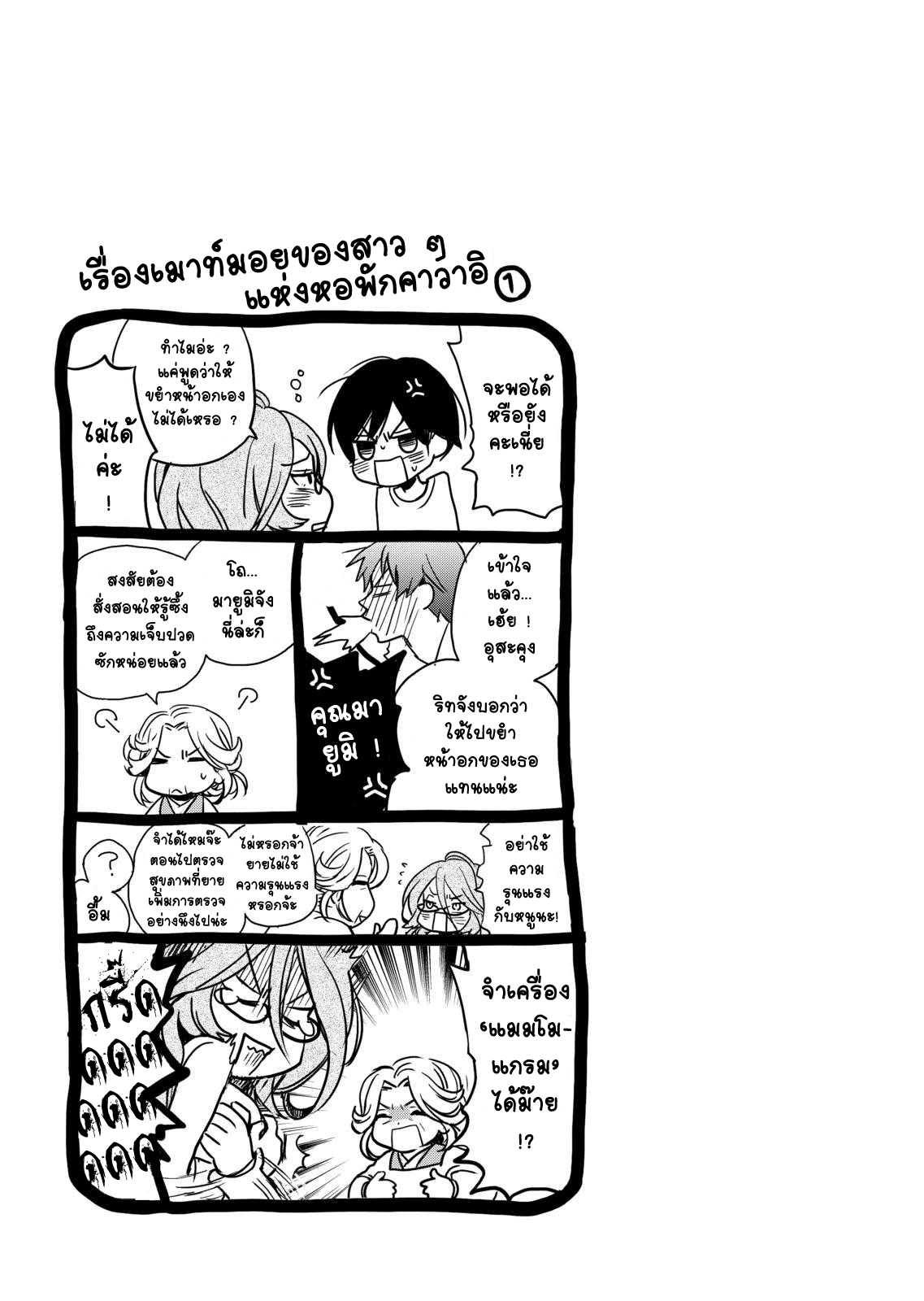 อ่านมังง