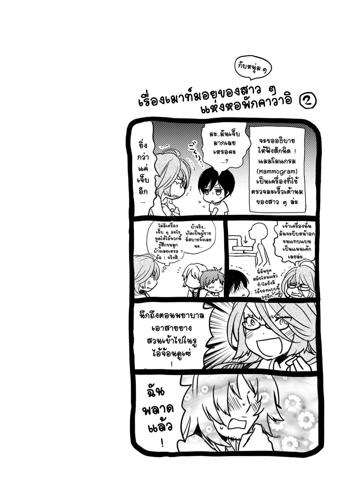 อ่านมังง