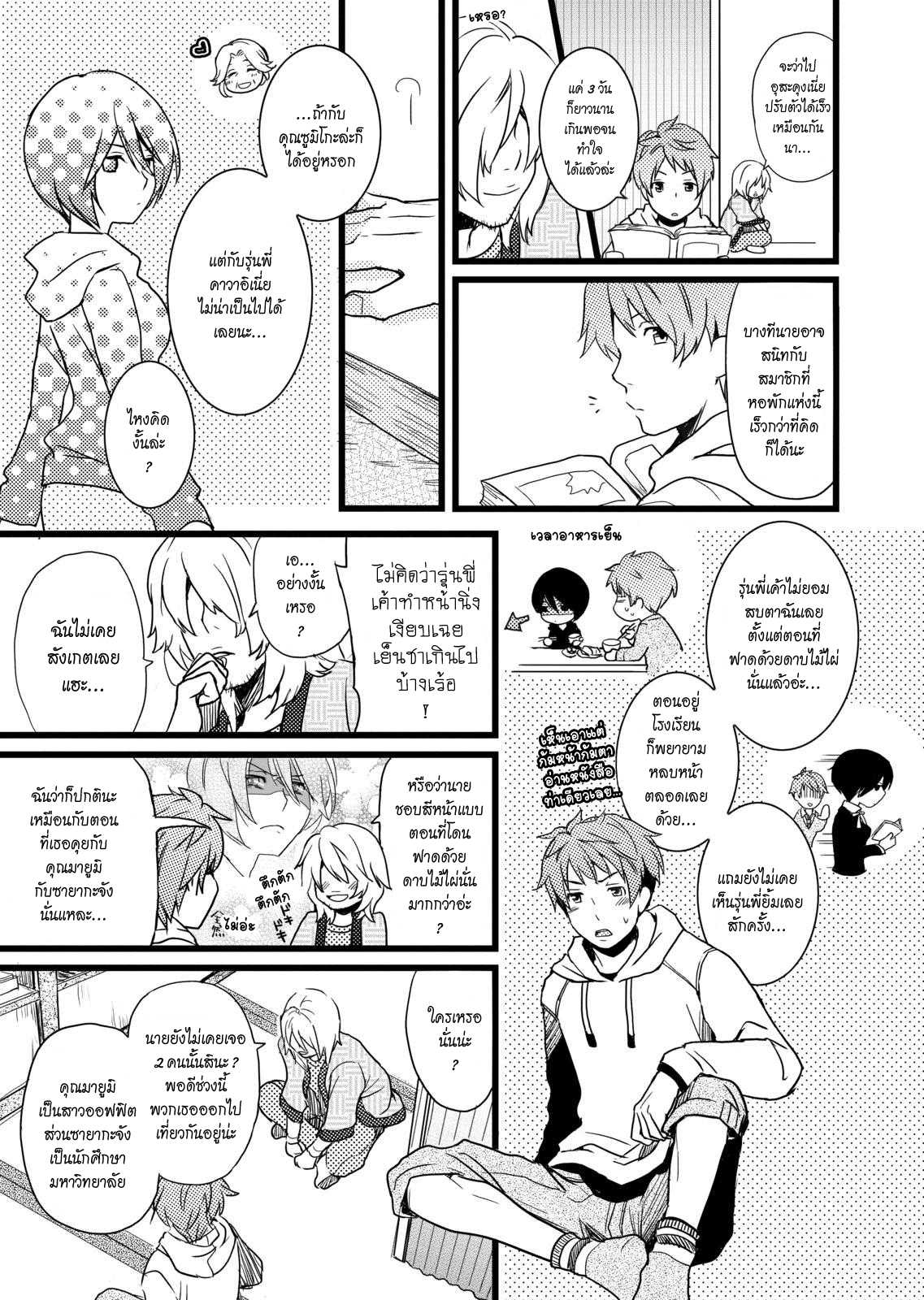อ่านมังง