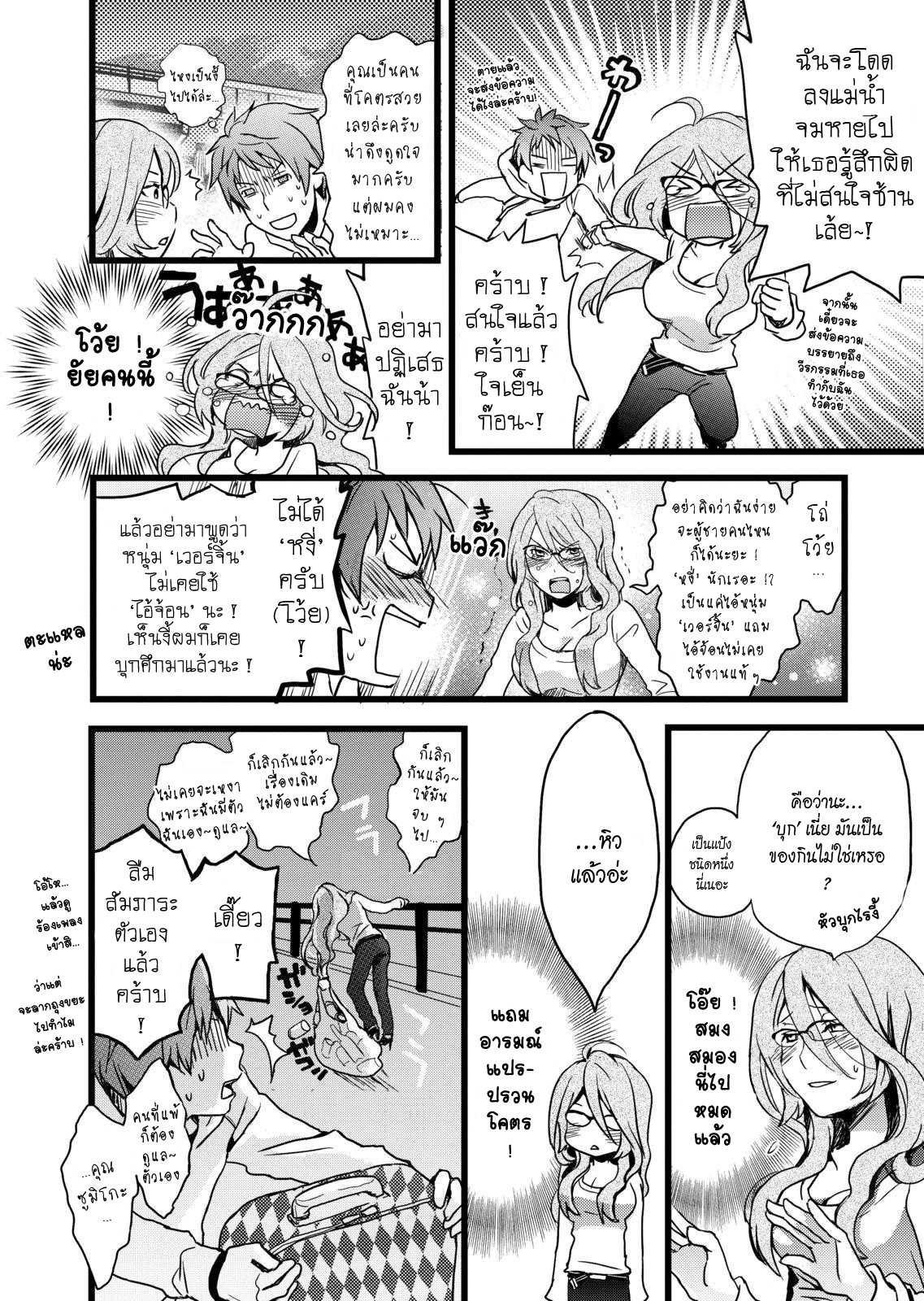 อ่านมังง