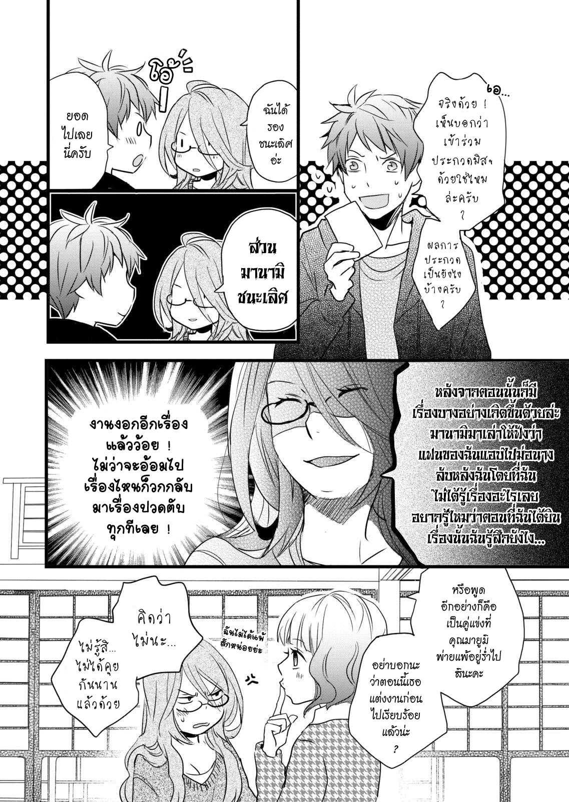อ่านมังง