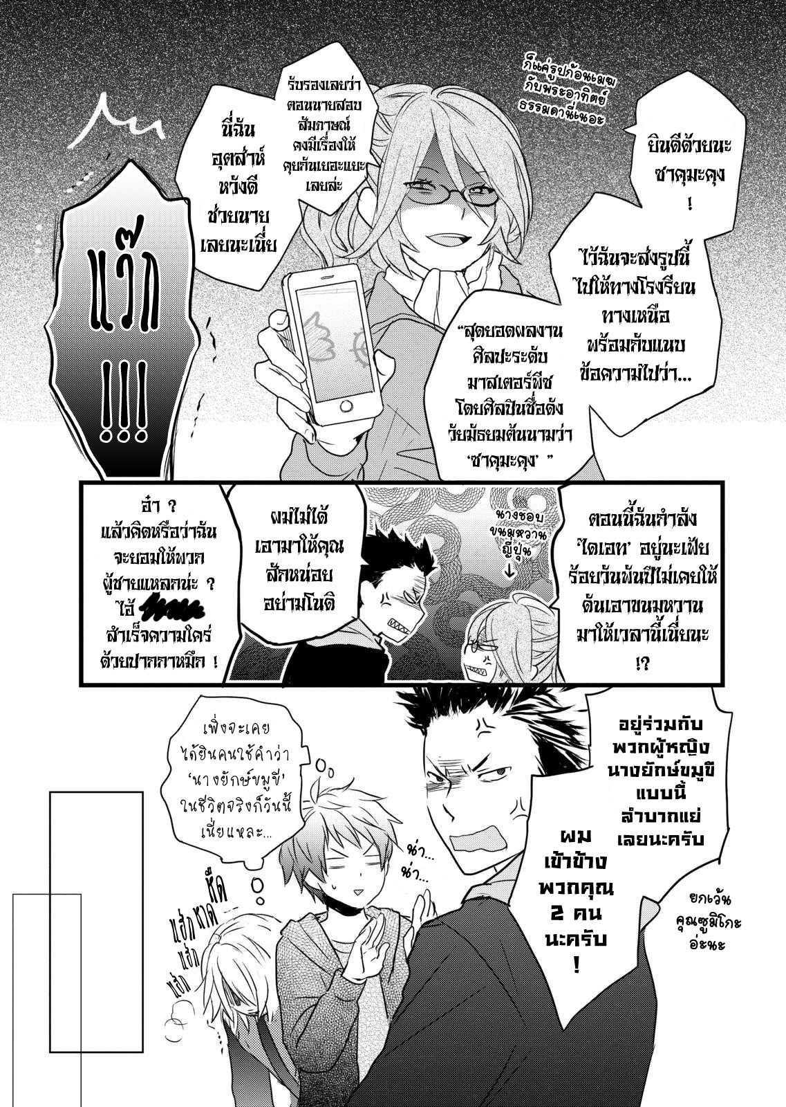 อ่านมังง