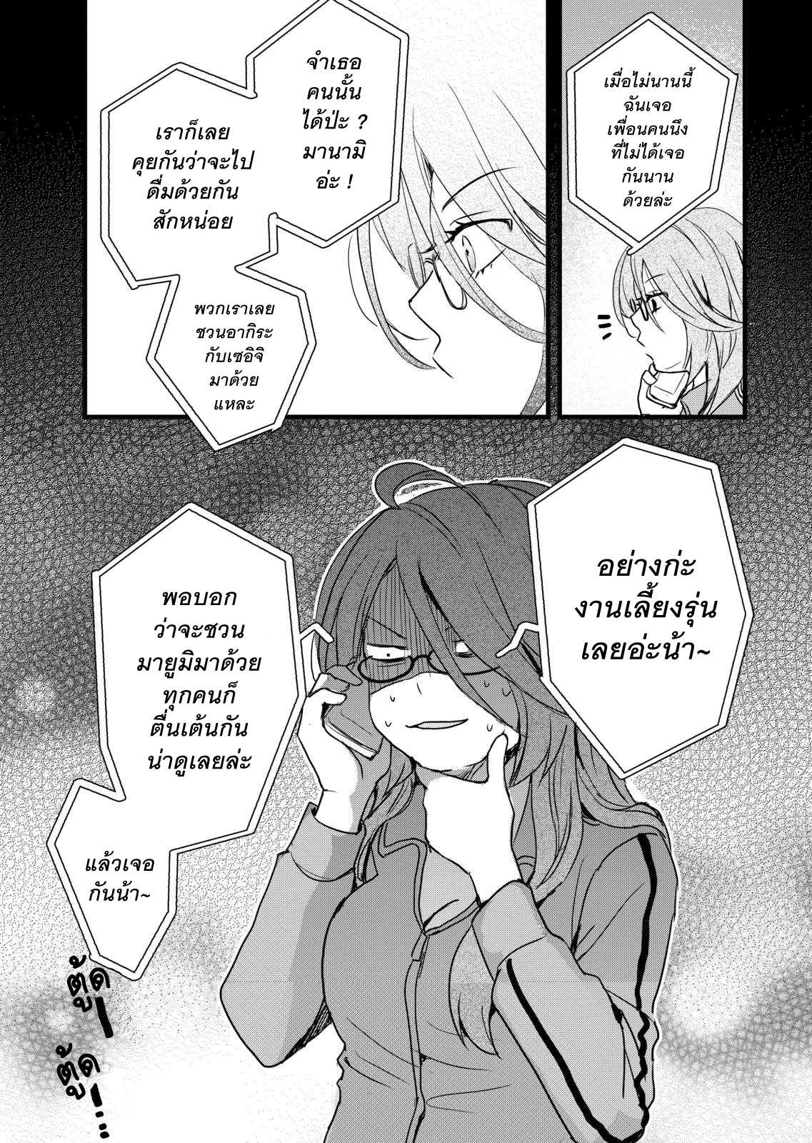 อ่านมังง