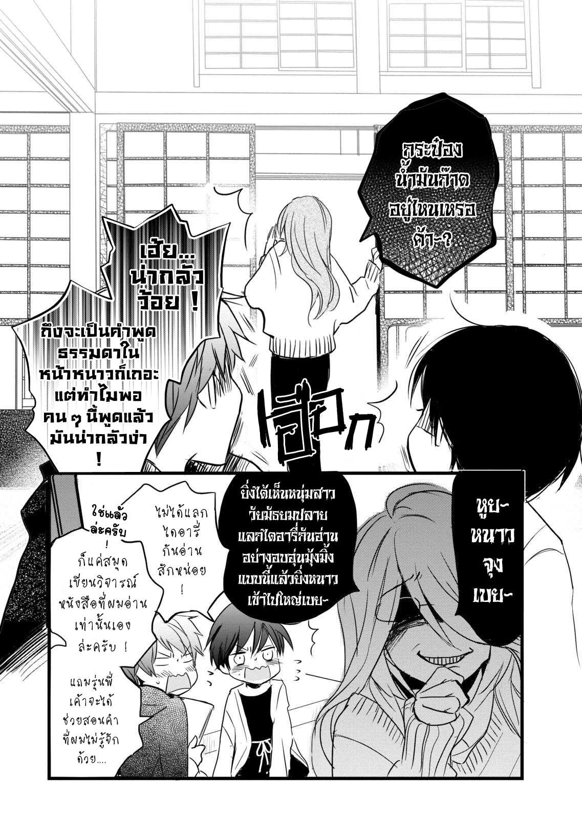 อ่านมังง