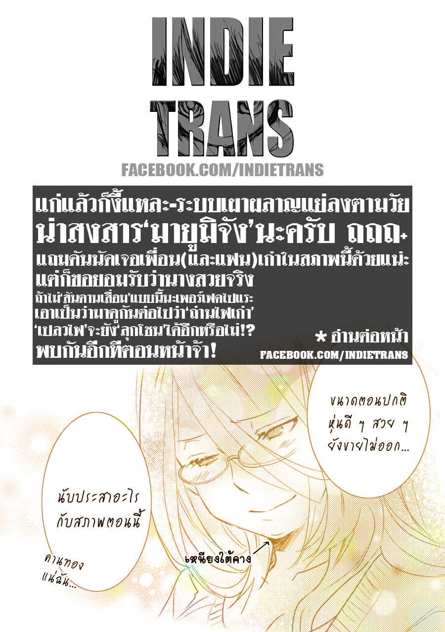 อ่านมังง
