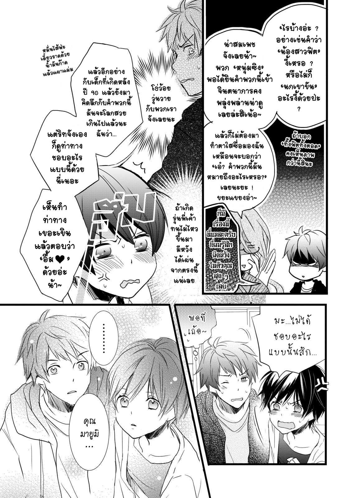 อ่านมังง