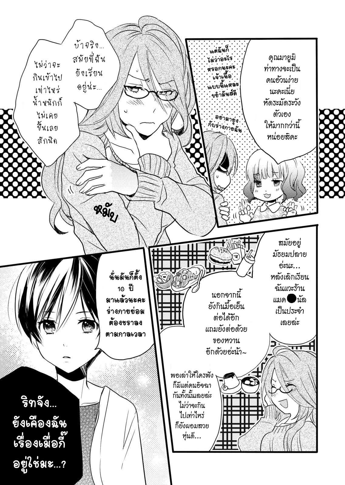 อ่านมังง