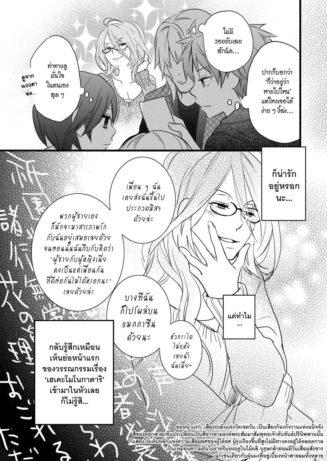 อ่านมังง