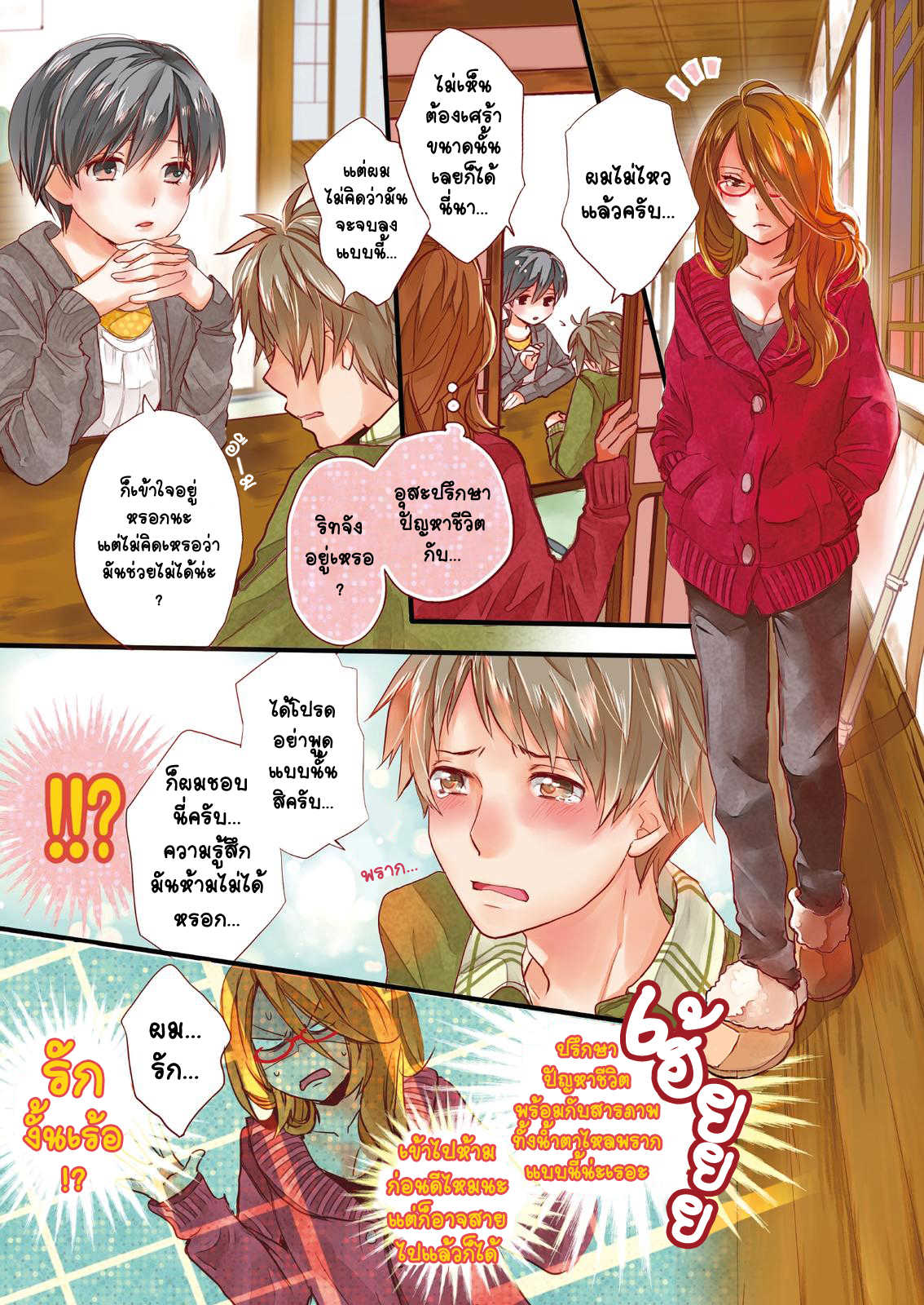 อ่านมังง
