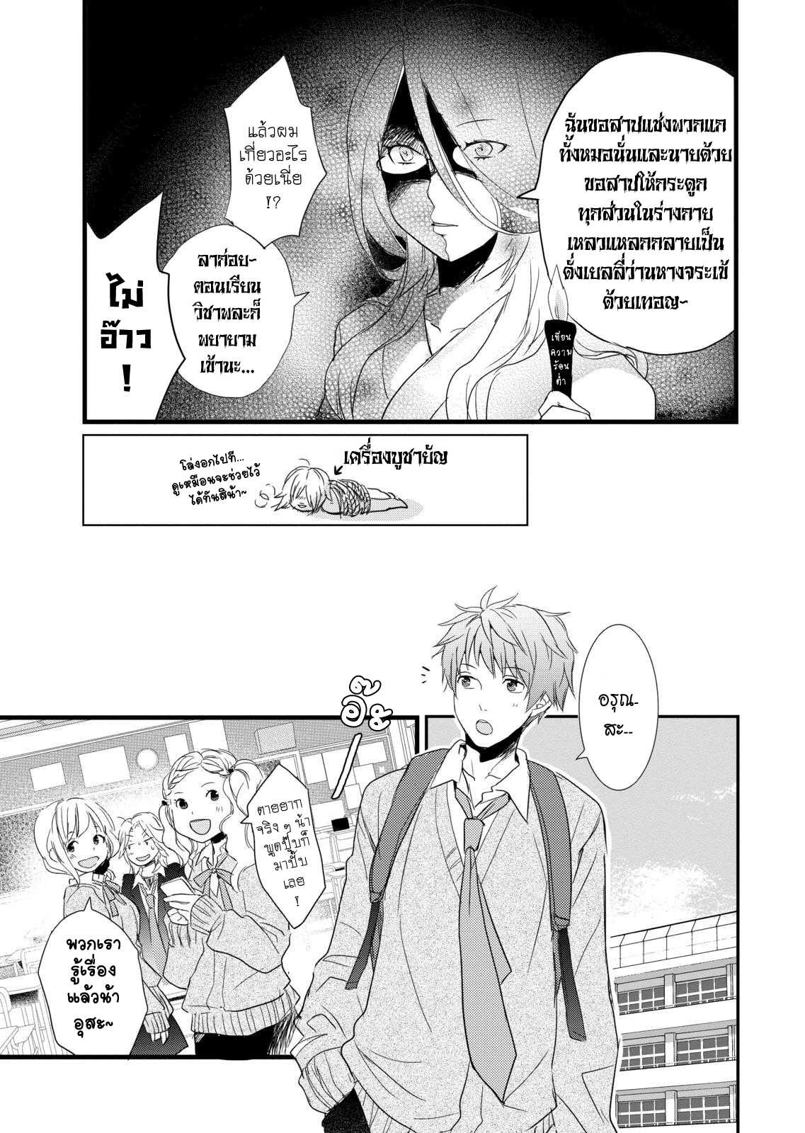 อ่านมังง