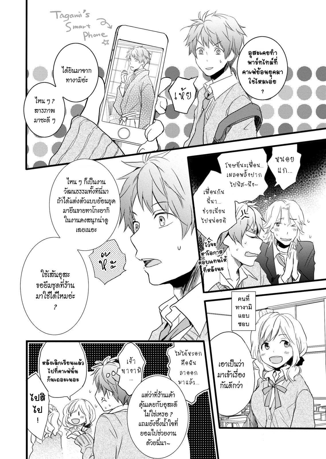 อ่านมังง