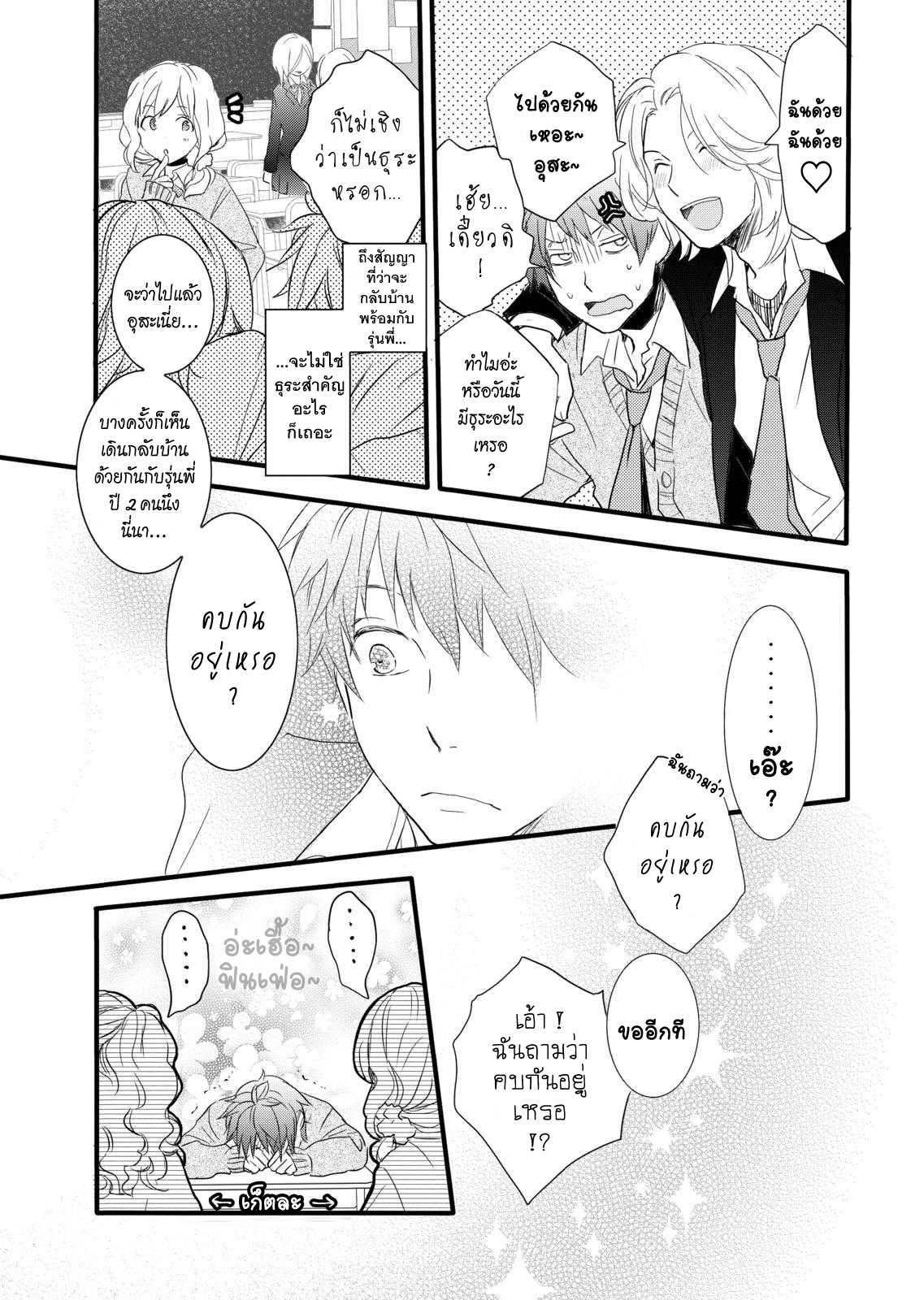 อ่านมังง
