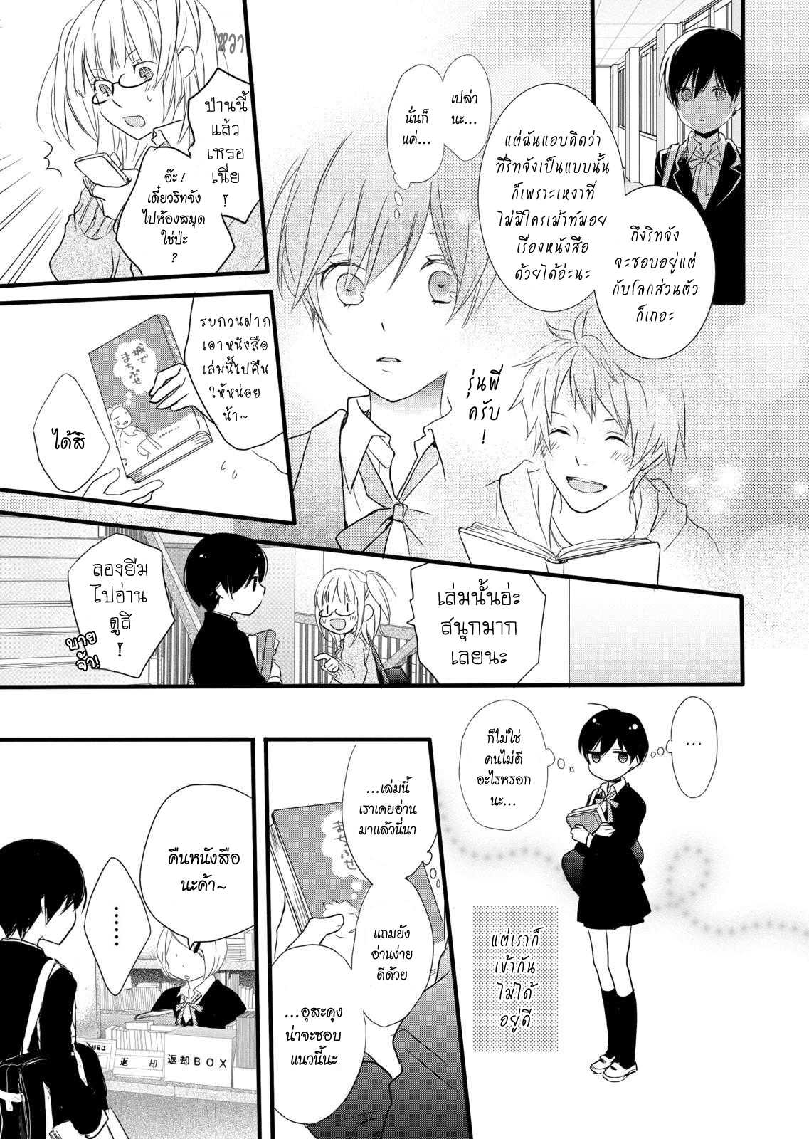 อ่านมังง