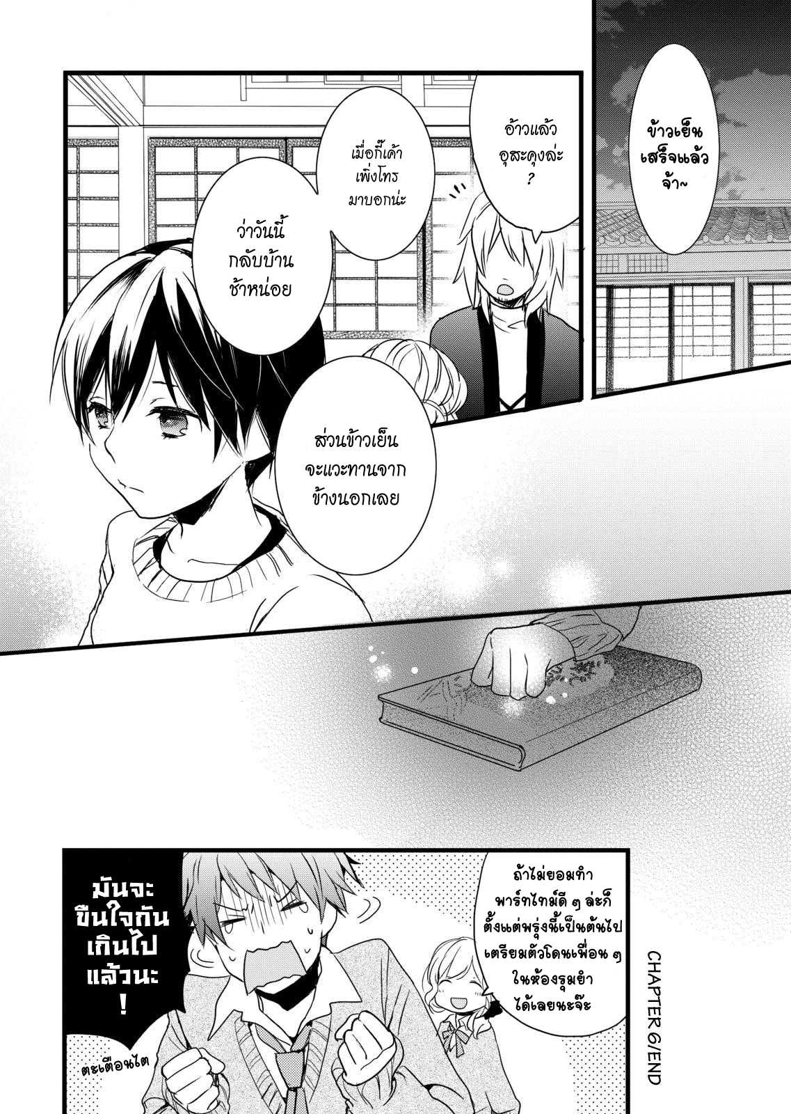 อ่านมังง