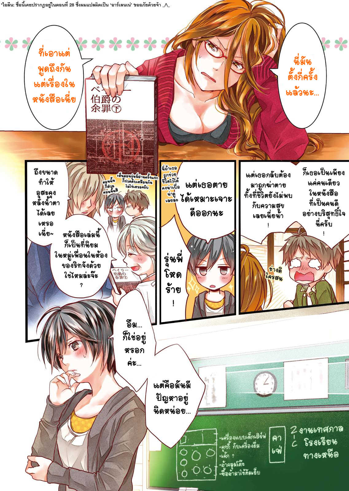 อ่านมังง