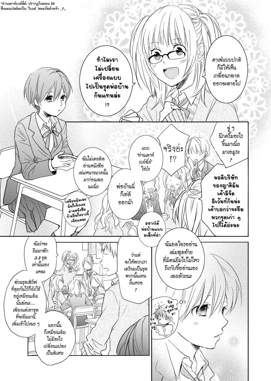 อ่านมังง
