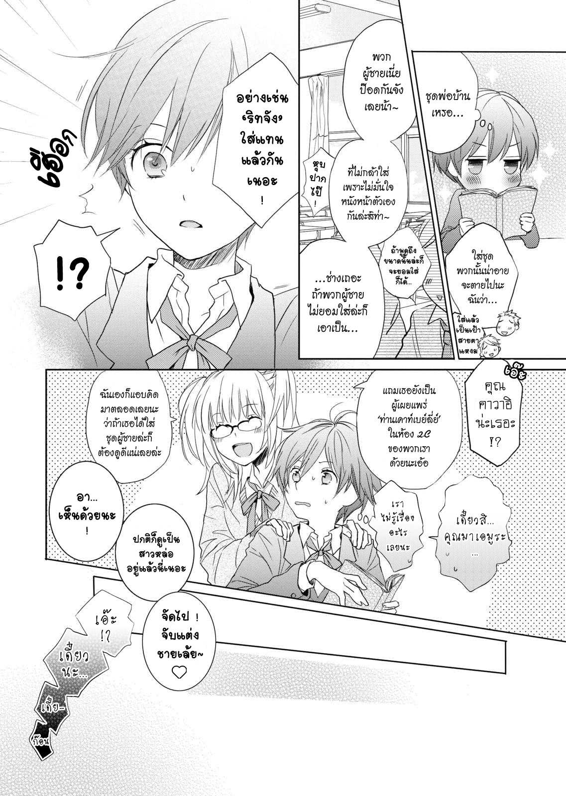 อ่านมังง