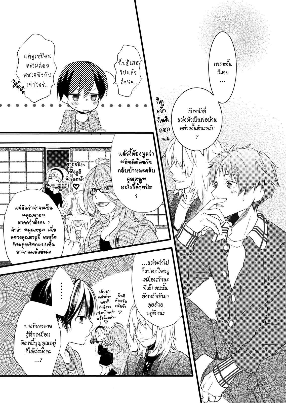 อ่านมังง