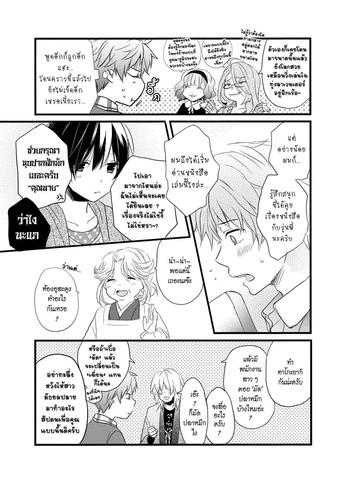 อ่านมังง