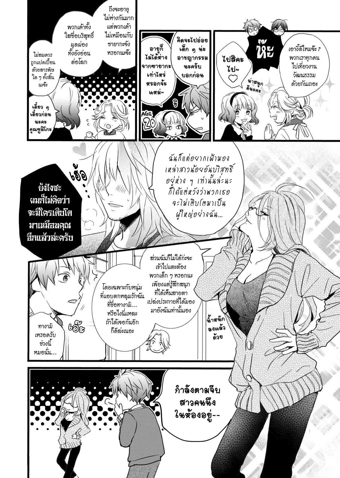 อ่านมังง