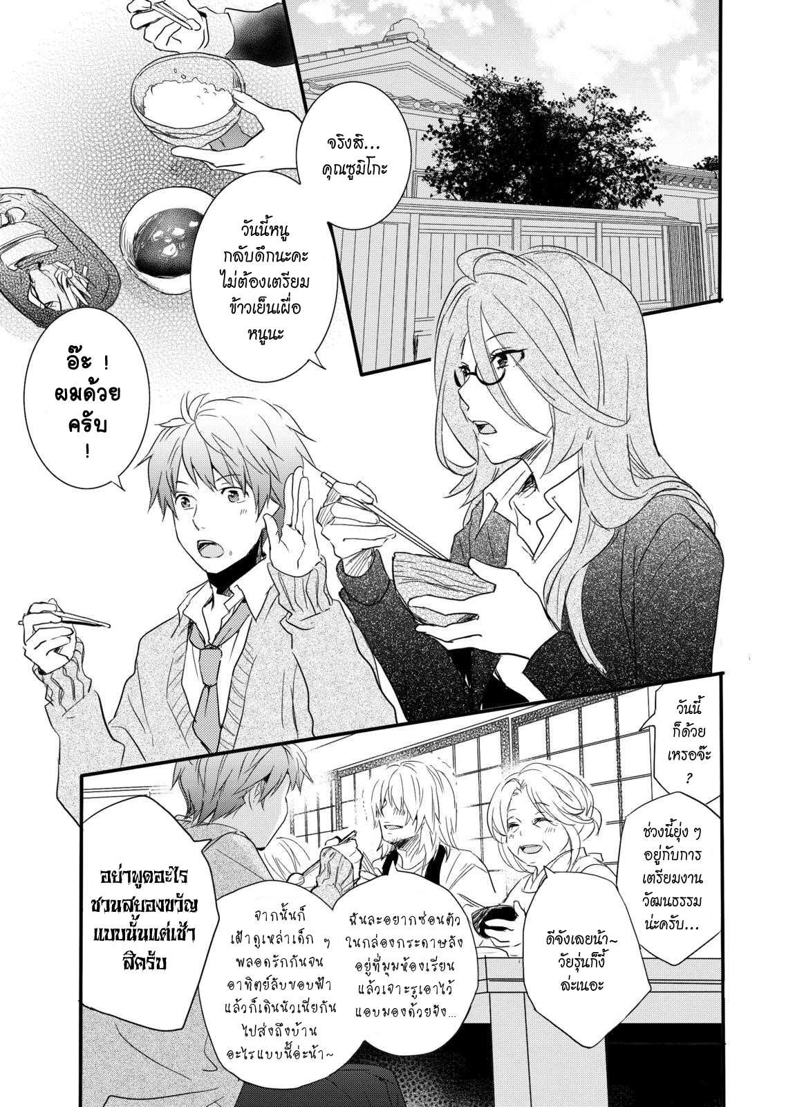 อ่านมังง