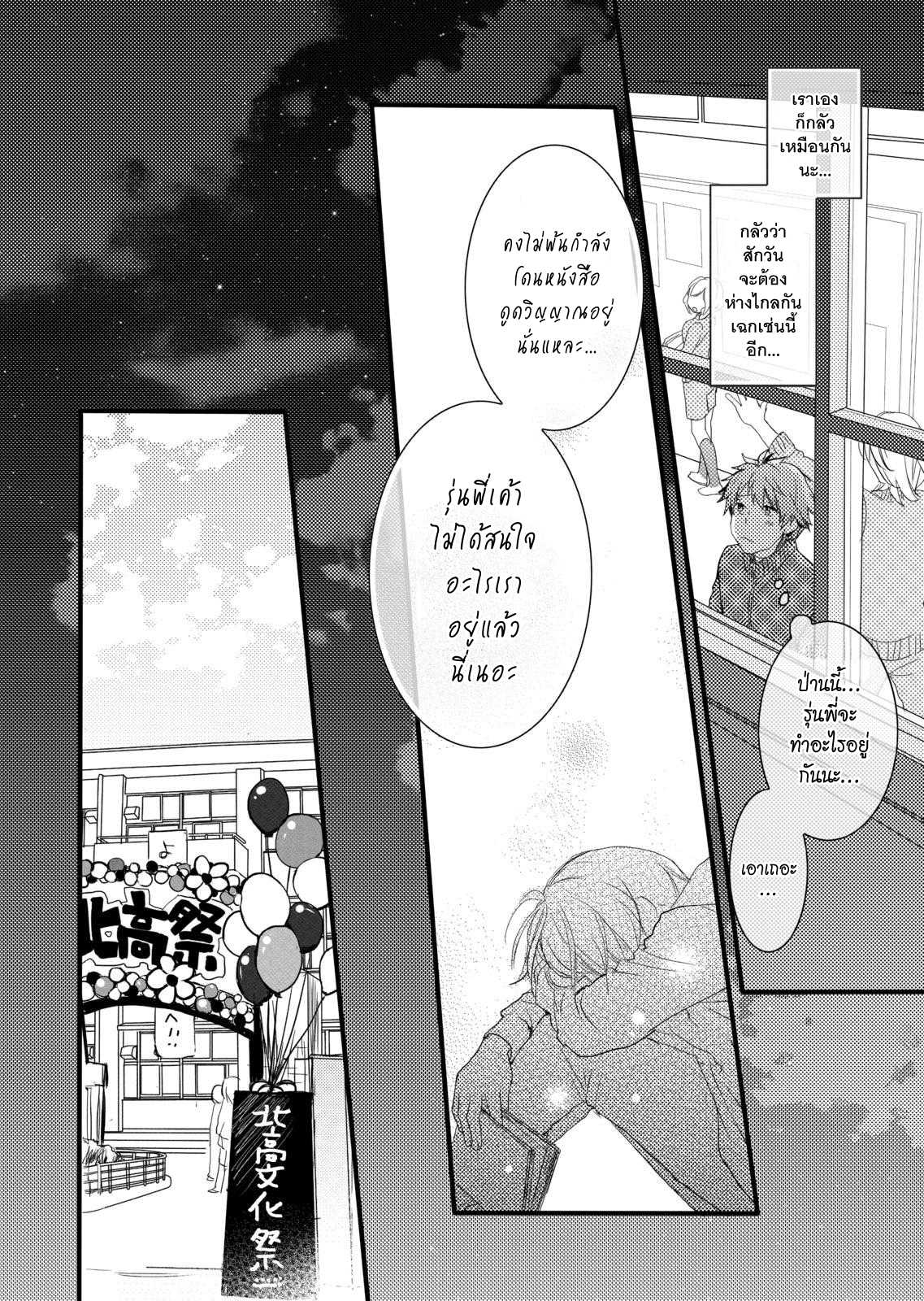 อ่านมังง