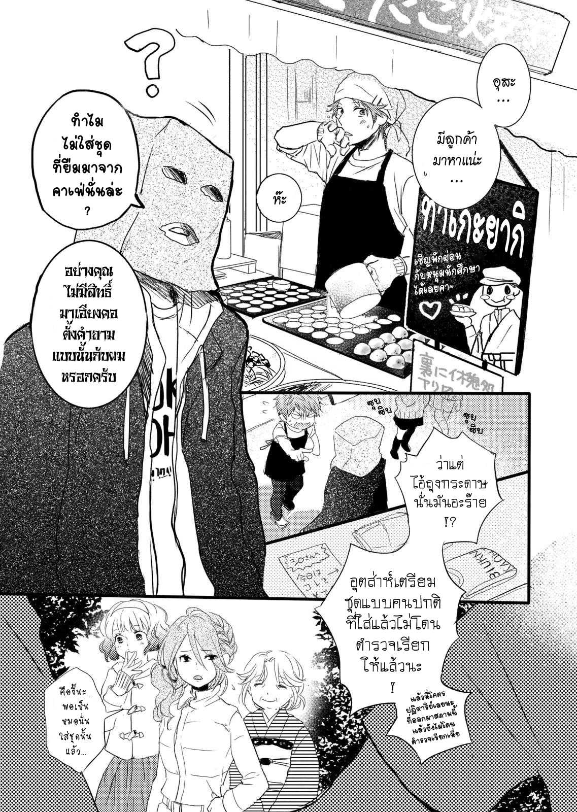 อ่านมังง