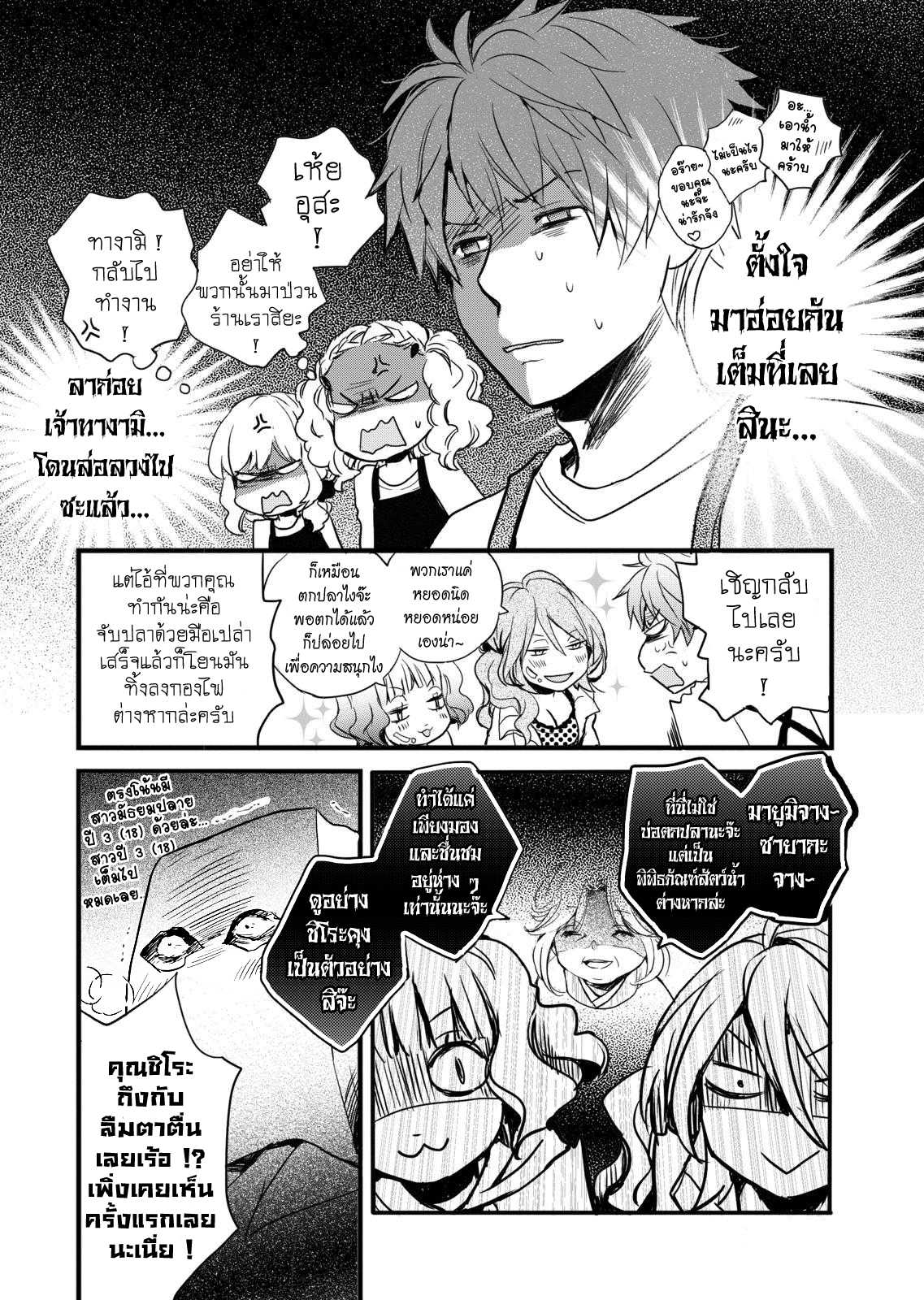 อ่านมังง