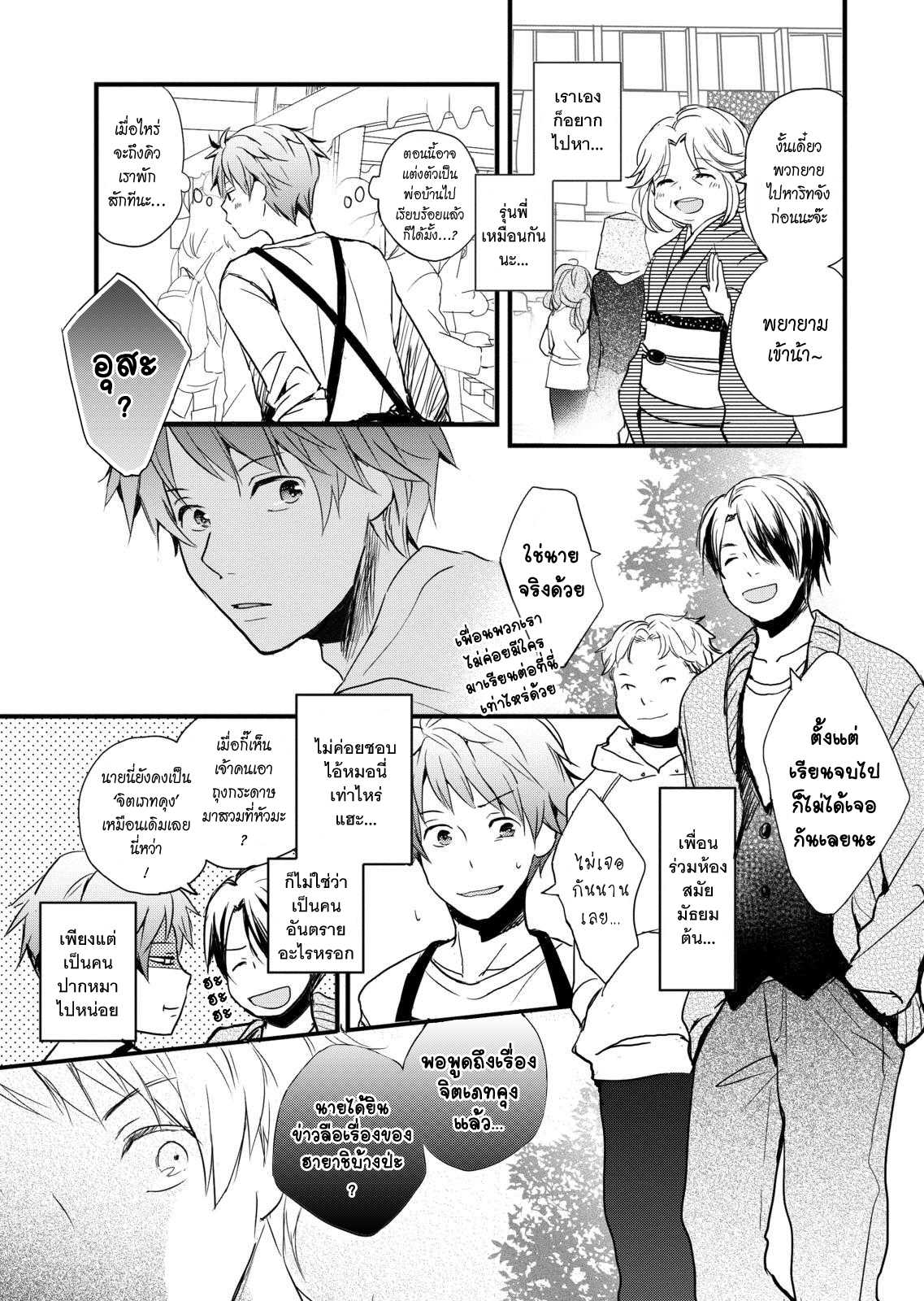 อ่านมังง