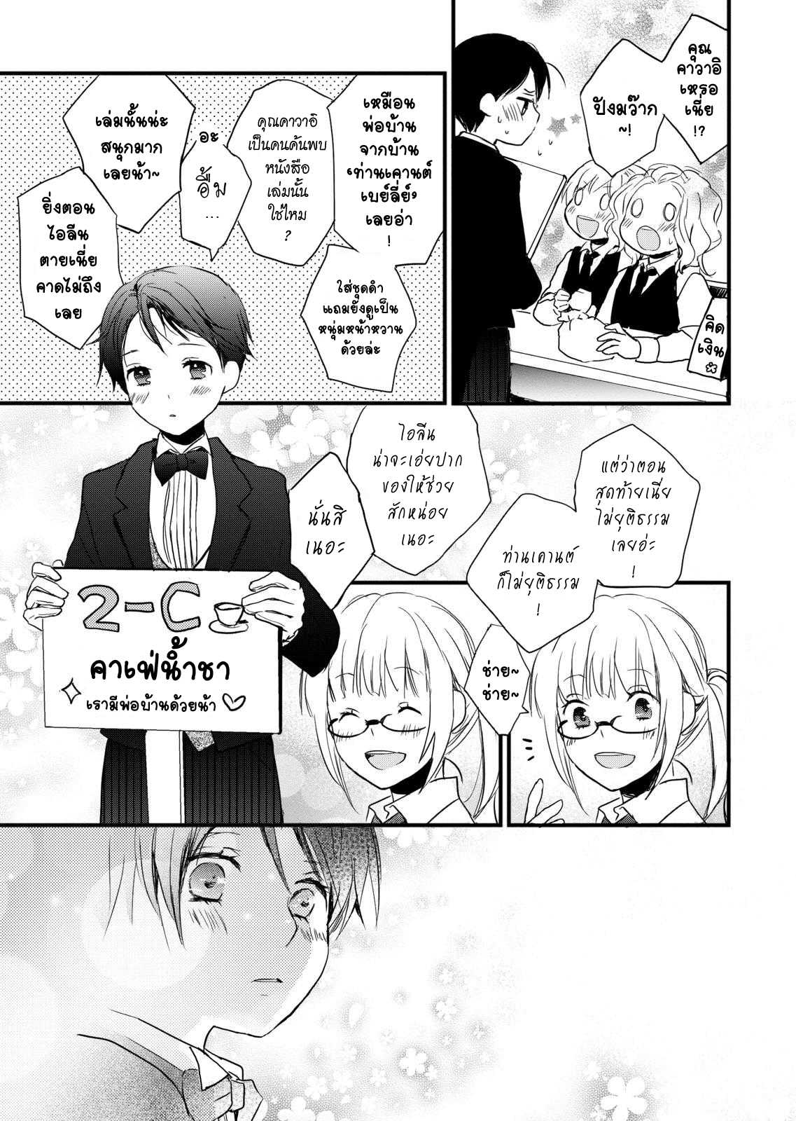 อ่านมังง