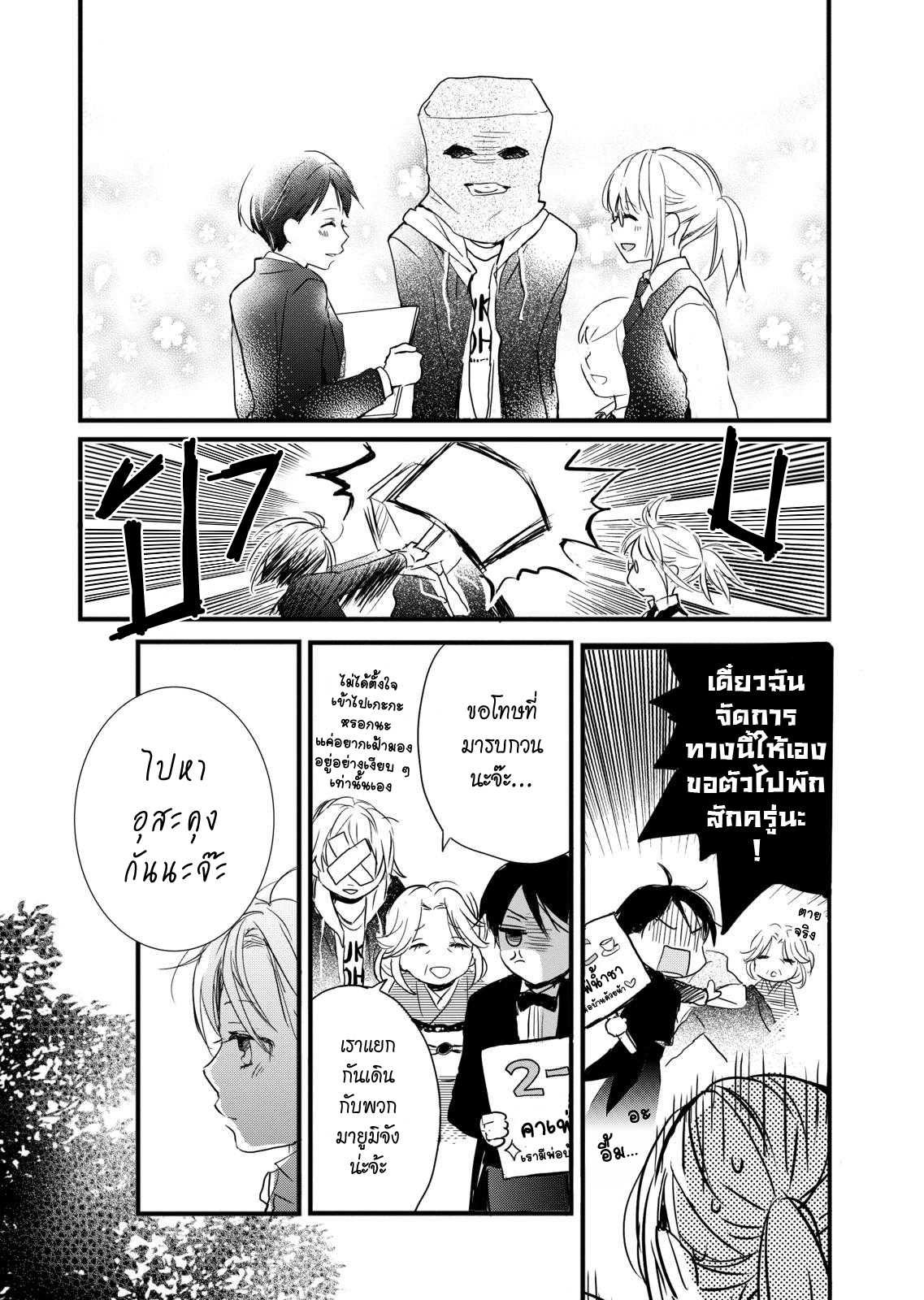 อ่านมังง