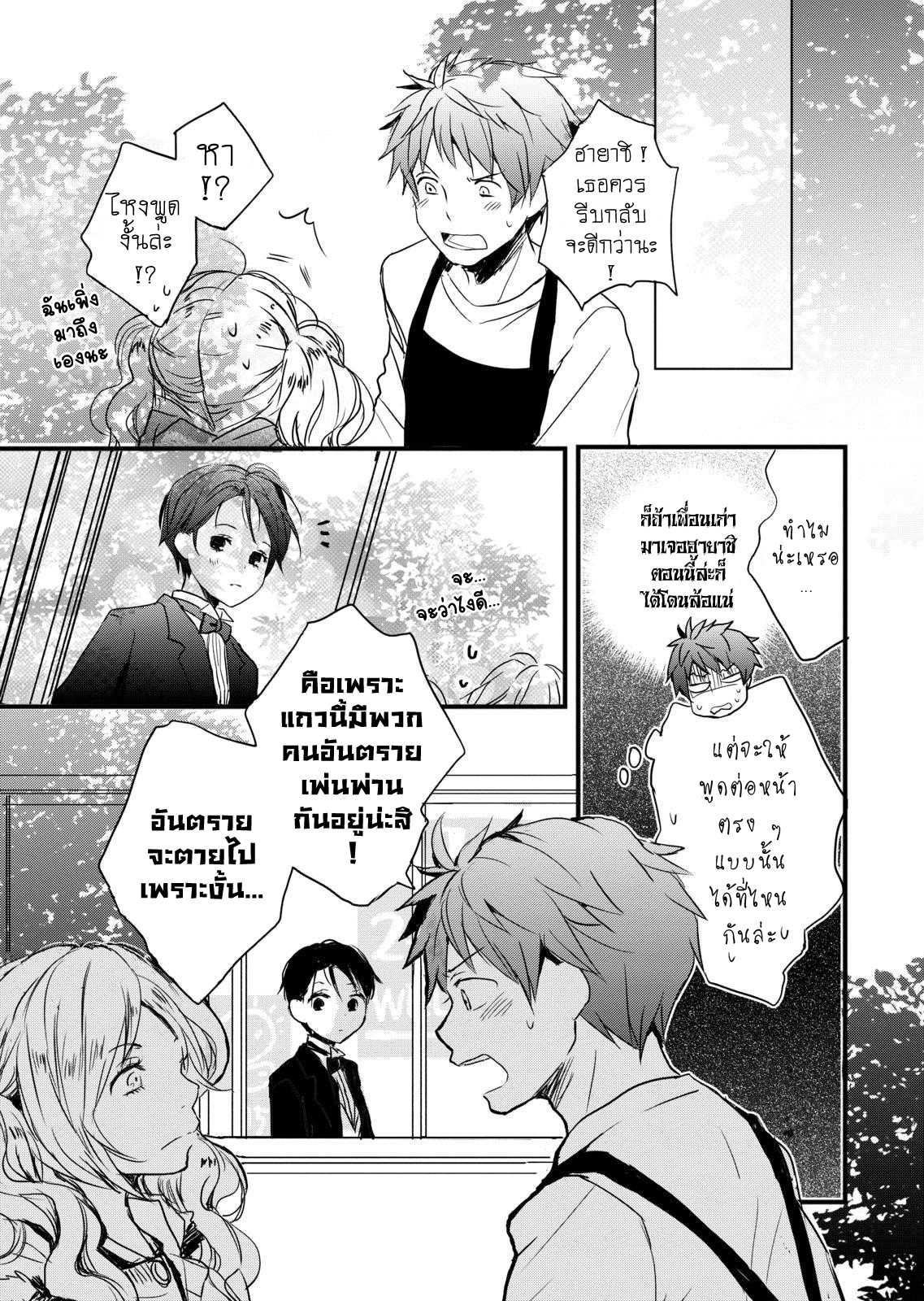 อ่านมังง