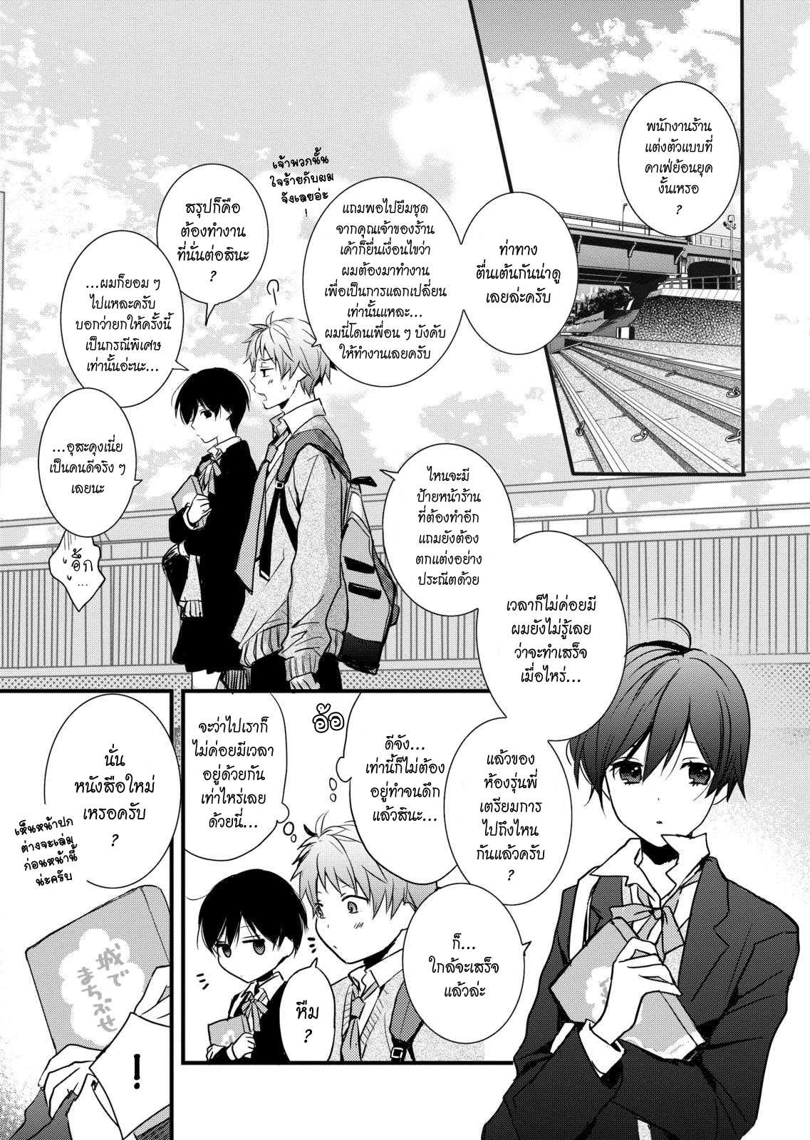 อ่านมังง