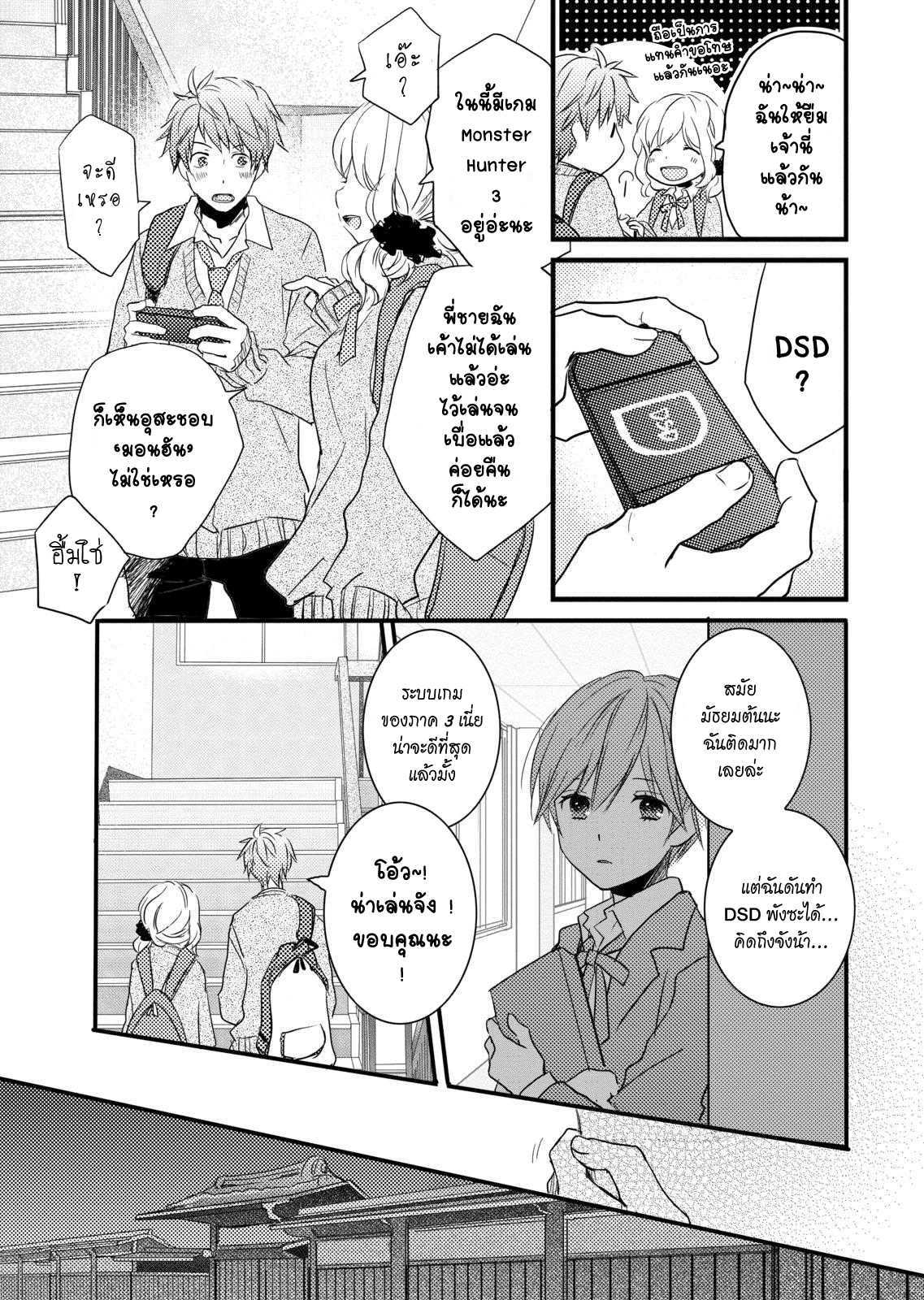 อ่านมังง
