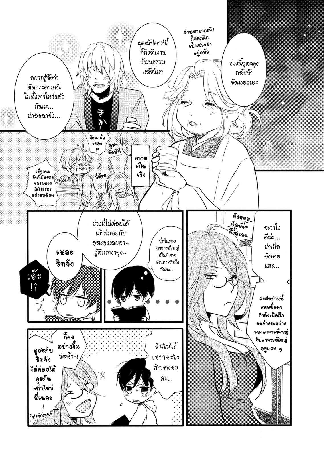 อ่านมังง