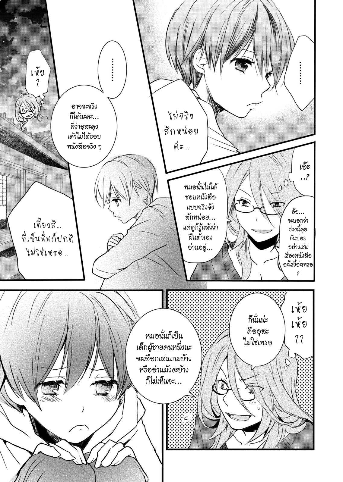 อ่านมังง