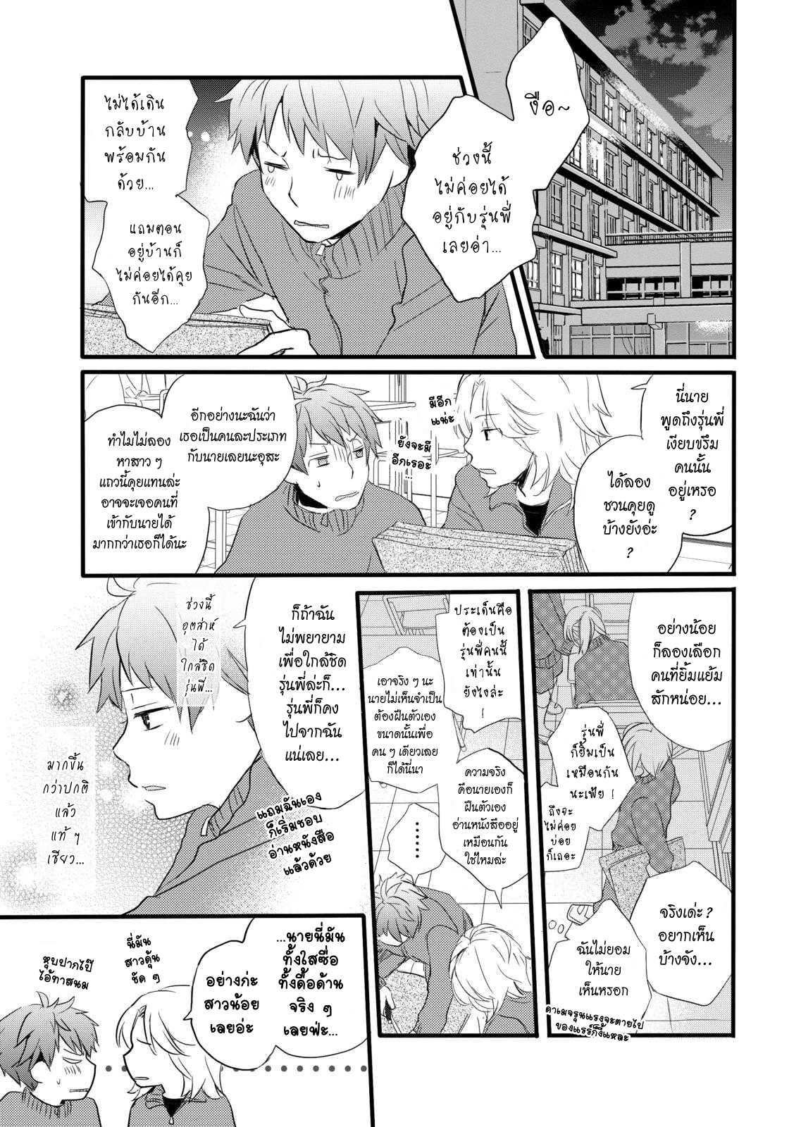 อ่านมังง