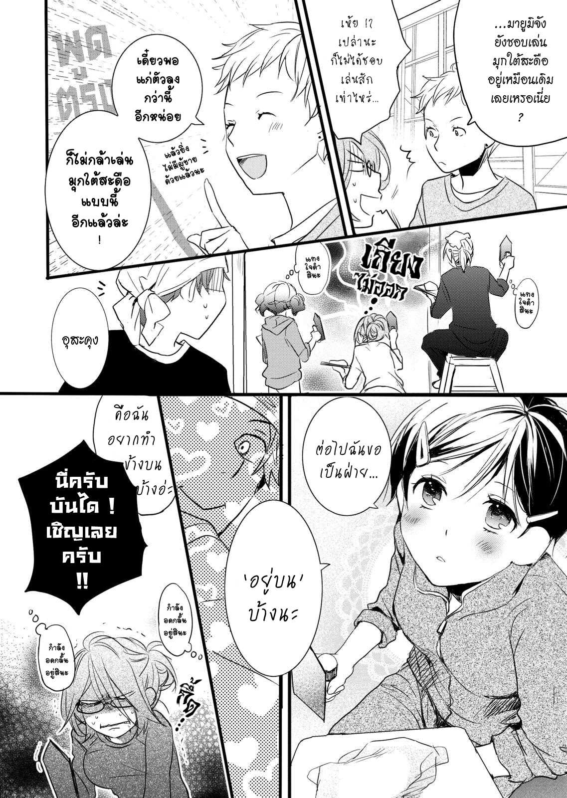 อ่านมังง