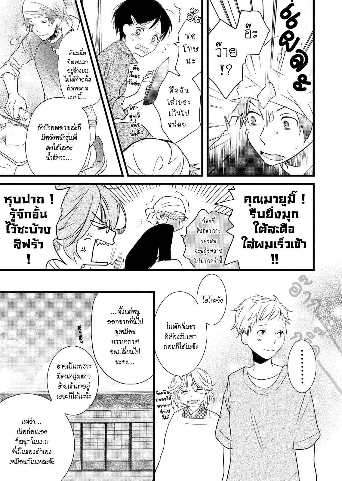 อ่านมังง