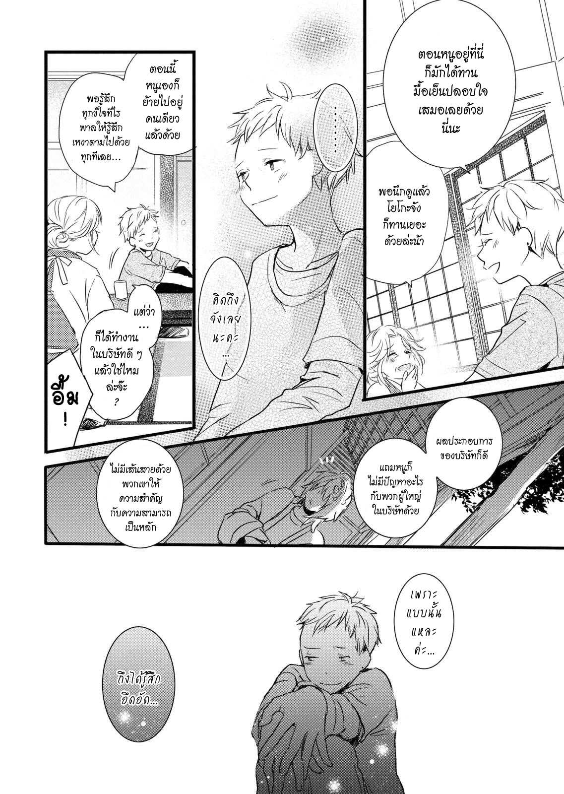 อ่านมังง