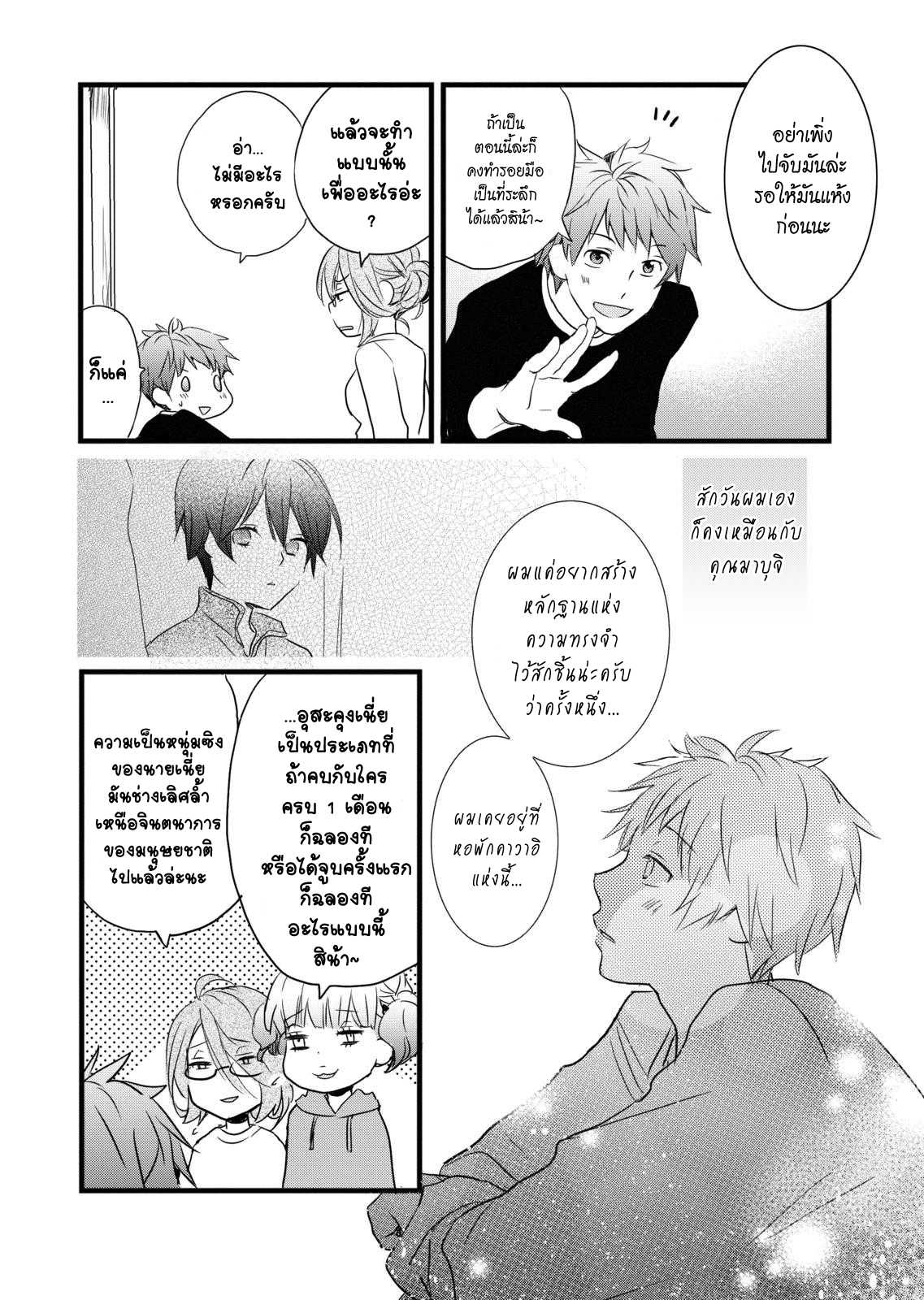 อ่านมังง