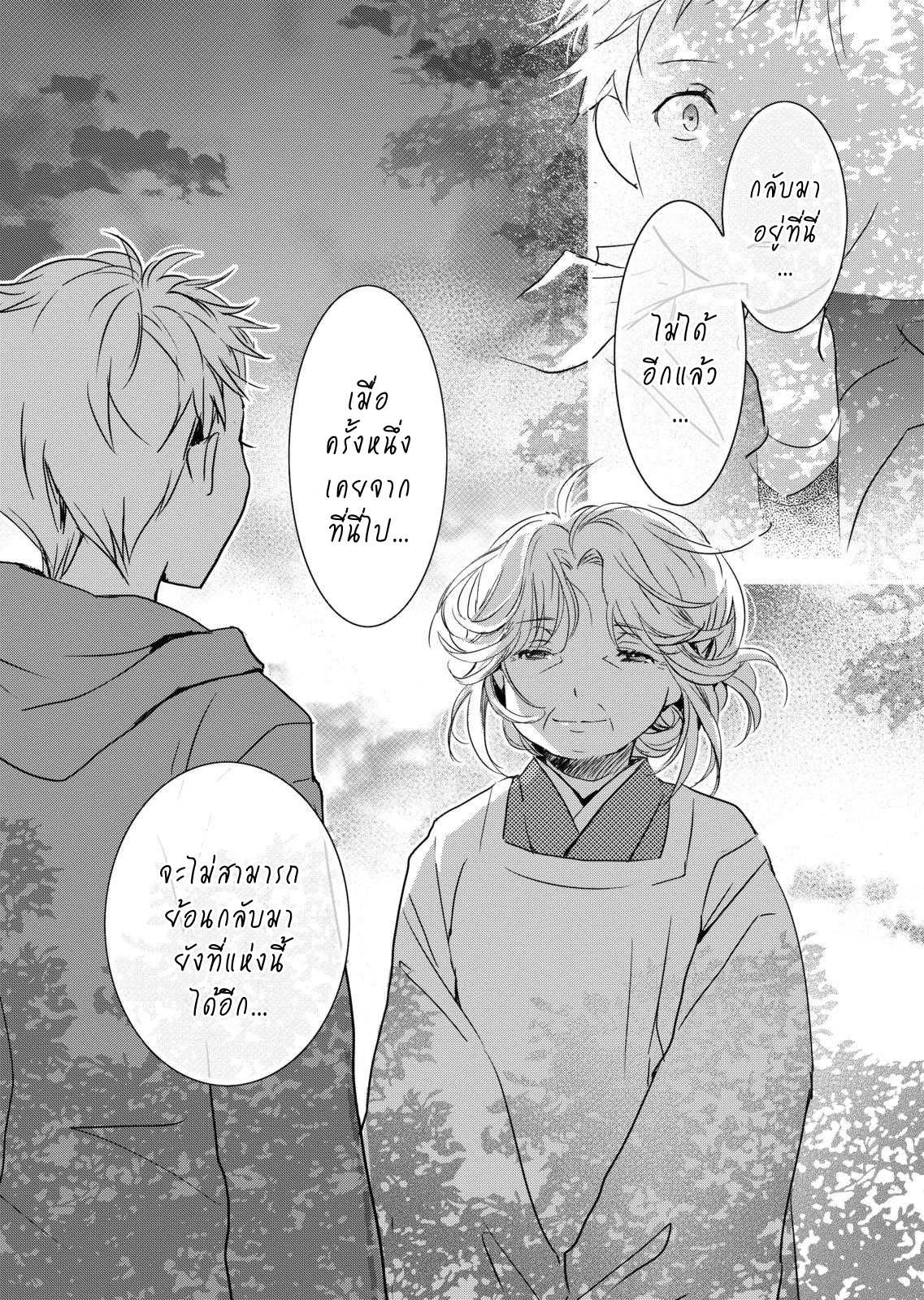 อ่านมังง